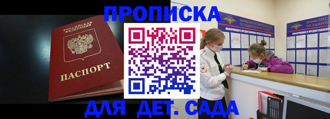 найти адрес прописки в Сочи