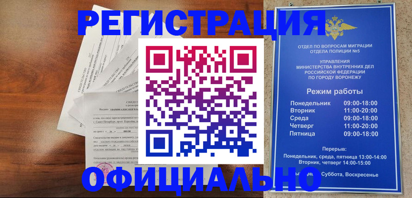 прописка поиск в Сочи