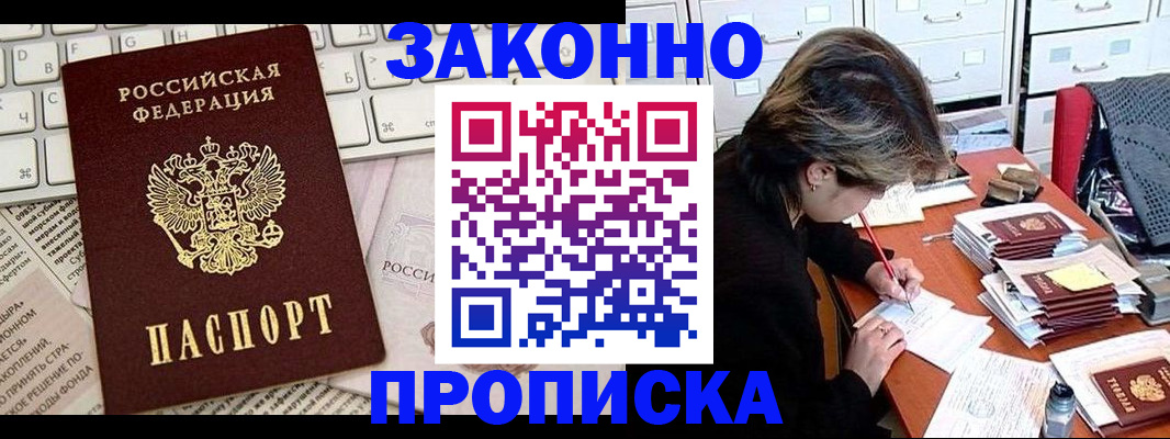 временная регистрация гарантия в Сочи