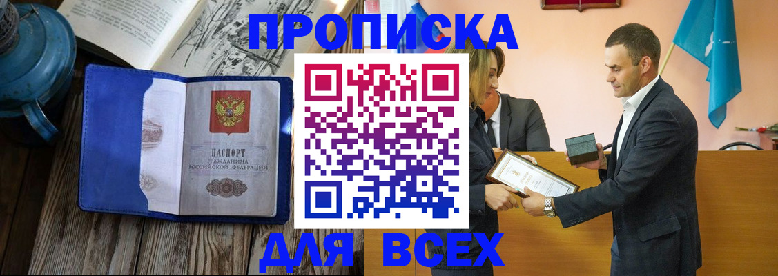 найти адрес прописки в Сочи